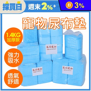 【Kao jing 高精寵物】加厚款寵物尿布墊 1.4KG  (S/M/L)
