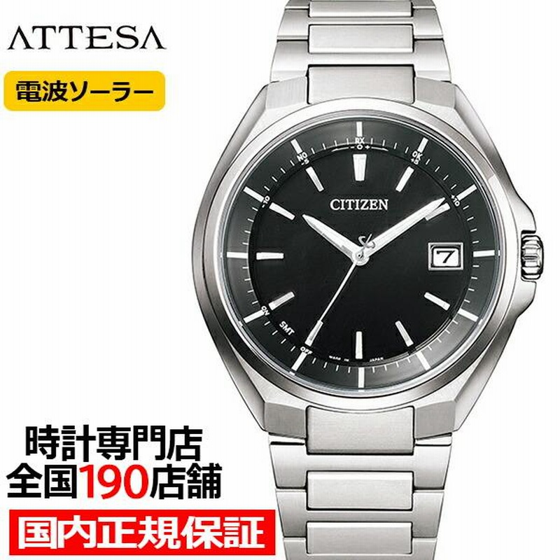 最終値下げ シチズン メンズ CB3010-57E ワールドタイム 3針 アテッサ アテッサ