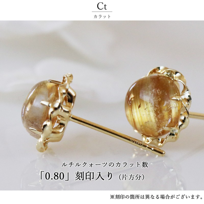 18金 ルチルクォーツ ピアス ひと粒 6mm 喜ばれる 嬉しい イエロー