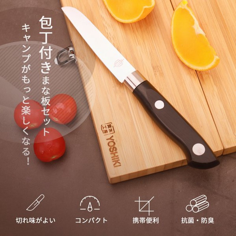良木工房yoshiki まな板 包丁 セット 25 5 1 8cm 折りたたみ カッティングボード キャンプ 包丁内蔵 まな板 セット 竹製 Sdgs 脱プラ Yk Kbm1 通販 Lineポイント最大0 5 Get Lineショッピング