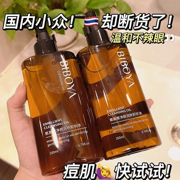 【韓國歐尼同款】氨基酸卸妝油 眼唇臉部卸妝 卸妝水 卸妝油 卸妝巾三合壹 溫和無刺激 深層卸妝水 植村秀平替 韓國卸妝膏