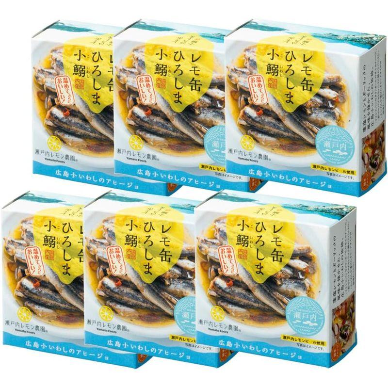 レモ缶ひろしま小鰯のアヒージョ １缶８５ｇ ６缶セット 瀬戸内ブランド認定商品