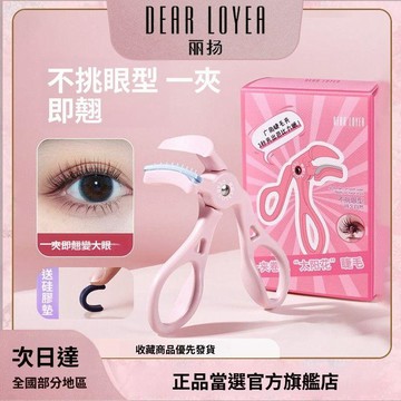 🥇金牌賣家 優選直營💎【麗揚】廣角睫毛夾一夾即翹持久定型輕鬆太陽花初學者專用便攜式...