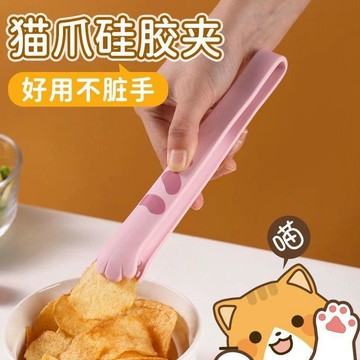貓爪食品嬰兒可愛寶寶零食夾子沙拉兒童廚房家用輔食硅膠廚房取物 可愛造型 居家餐飲 矽膠 寶寶副食品 副食品餐具 寶寶食物