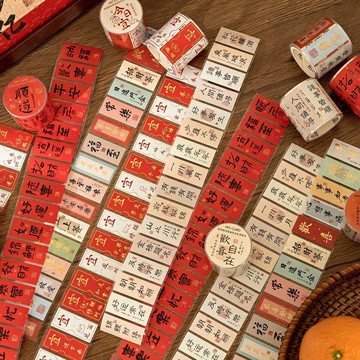 ✈新北發貨✨新年福字貼紙 中國風封口貼 新年祝福書法膠帶 燙金文字標簽 手帳裝飾貼紙 新年封口貼 新春貼紙 包裝貼紙