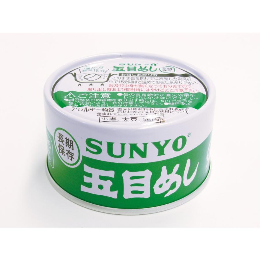 サンヨー堂 ごはん 弁当缶詰 五目めし 185g （賞味期限 製造日より5年）EOT2号 長期保存ができる携帯食品缶詰 非常食 防災 保存 災害 備蓄 美味しい