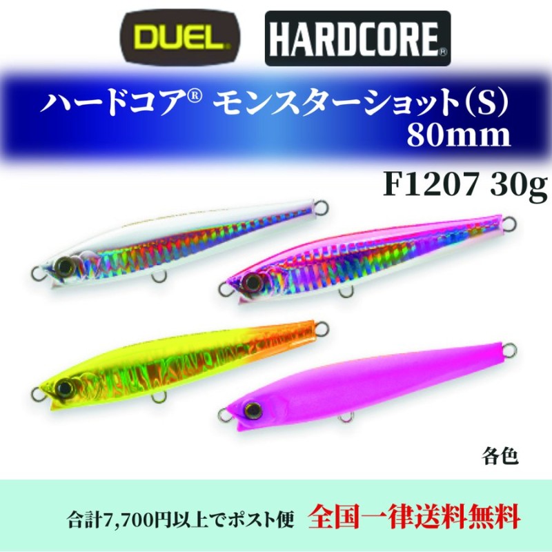 DUELルアー デュエル ルアー 新色 モンスターショット 80mm 30g HARDCORE F1207 各色 ハードコア MONSTER SHOT( S) 2021年 ルアー 釣り 仕掛け 通販 LINEポイント最大0.5%GET | LINEショッピング