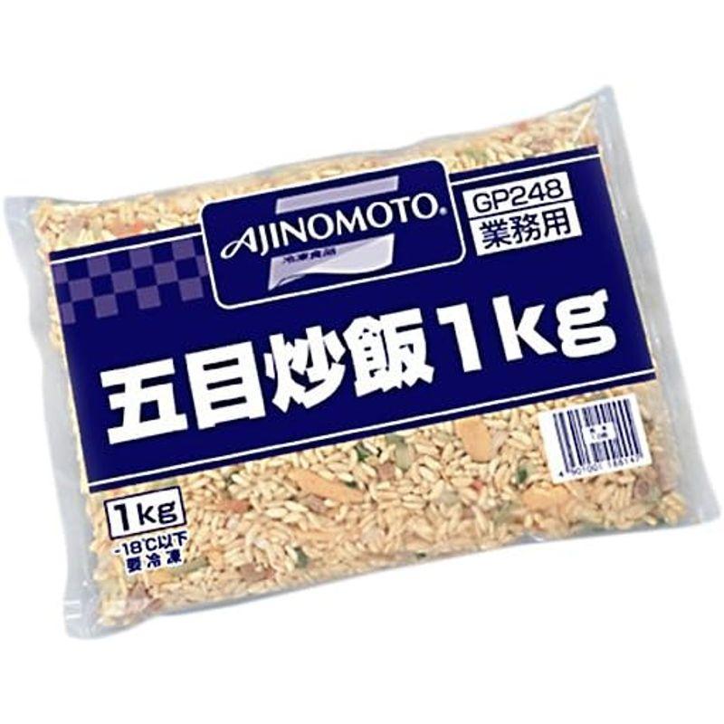 冷凍 業務用 五目炒飯 1kg 味の素 冷凍食品