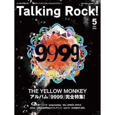 Talking Rock 2019年 05月号 雑誌