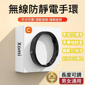 【桃園出貨】💥男女防靜電手環冬季無綫人體靜電消除釋放去除靜電神器抗靜電冬季 靜電釋放器  秋冬季 消除靜電 冬天抗靜電