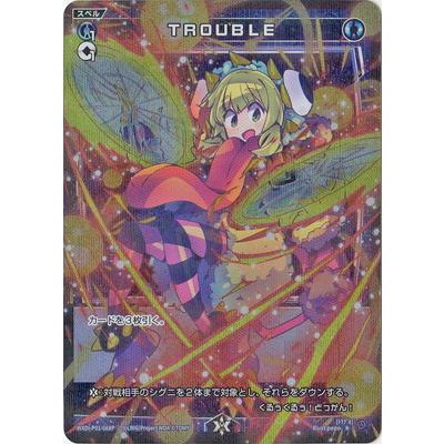 ウィクロス　アンシエント・グルーヴ　LRP パラレル ウィクロス アンシエント・グルーヴ LRP パラレル ウィクロス