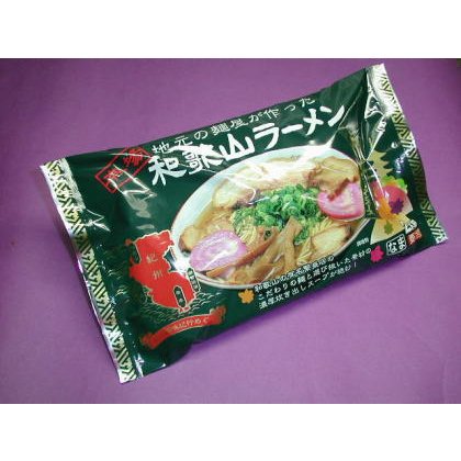 地元の麺屋が創った和歌山ラーメン(井出系2食入×5袋セット)　 常温便 　ご当地