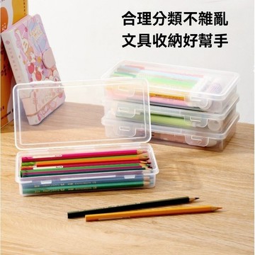 透明文具收納盒 鉛筆收納盒 透明塑膠盒 鉛筆盒 帶蓋收納盒 可疊加鉛筆盒 卡扣收納盒 桌面收納盒 文具盒