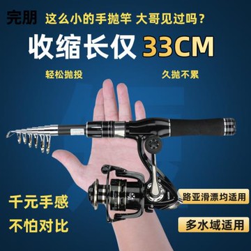 達瓦黑鯊超短節路亞竿超輕硬便攜伸縮路亞魚竿滑漂迷你小海竿套裝