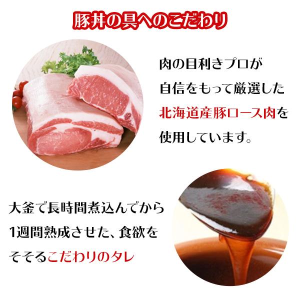 豚丼 帯広 豚丼一番 黒 8食 十勝 北海道 お土産  お取り寄せグルメ お肉 ギフト セット お歳暮 食べ物