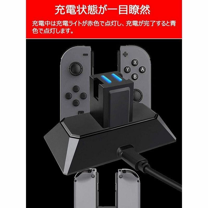 ジョイコン 用 充電スタンド Switch Joy-Con 用 急速充電スタンド 2台同時充電可能 収納 一体型 USBケーブル内蔵 ジョイ 通販 LINEポイント最大0.5%GET | LINEショッピング ジョイコン 用 充電スタンド Switch Joy-Con 用 急速充電スタンド 2台同時充電可能 収納 一体型 USBケーブル内蔵 ジョイ 通販 LINEポイント最大0.5%GET | LINEショッピング