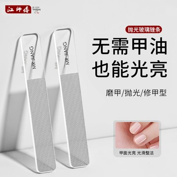 指甲銼刀 指甲銼納米玻璃嬰兒指甲拋光條磨甲砂條亮甲銼刀美甲工具打磨磨砂 XNRE