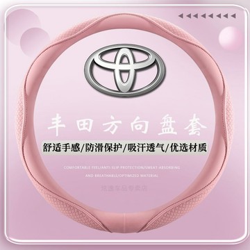 熱賣🌟Toyota專用方向盤套 適用Corolla cross altis RAV4 Camry revo 方向盤套
