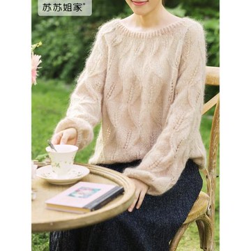 蘇蘇姐家繁葉毛衣手工diy棒針編織衣服馬海毛線團自制材料包