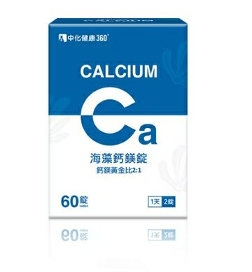 ★公司正貨★中化健康360 藍盒-海藻鈣鎂錠(60錠/盒) 誠意中西藥局