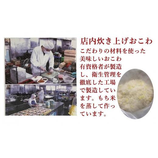 ふるさと納税 静岡県 三島市 ウナギの蒲焼きおこわ110ｇ６個入りレンチン２分