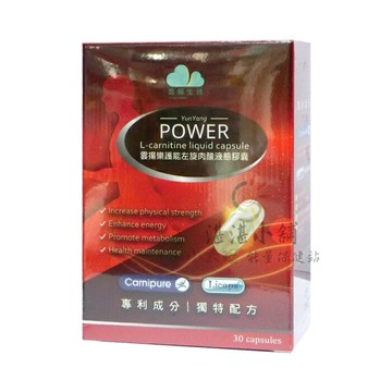 雲揚樂護能左旋肉酸液態膠囊 30粒裝