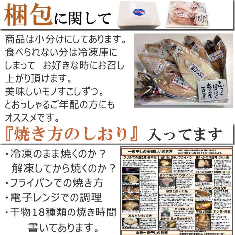 送料無料  4尾セット 連子鯛 丸干し （れんこだい）  感謝の干物セット 干物 ひもの 詰め合わせ  お取り寄せグルメ