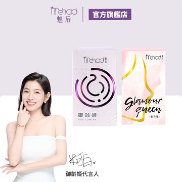 【MeHold 魅后】 御齡姬膠囊(30顆/入) 多入選1+1賣場 米可白代言 加強記憶力 穩定思緒