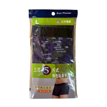 [家速配]三花貼身平口褲-XL(顏色隨機出貨)