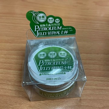 植物凡士林（約30ml/瓶）*1