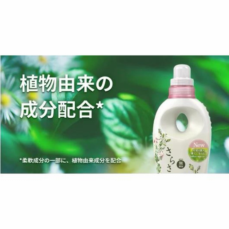 洗剤♥柔軟剤♥日用品まとめ売り♥オマケつき♥ 12セット さらさ 柔軟剤 本体 600ml 柔軟剤 本体ボトル P&G 洗濯