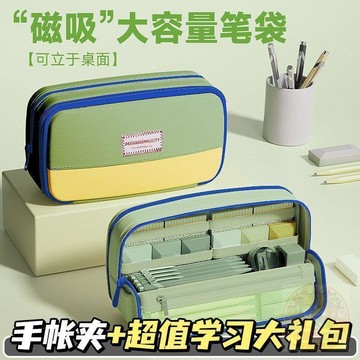 💖貼心百貨💖撞色  筆袋  磁吸大容量11層年新款 鉛筆盒  文具袋 初高中生不撞款