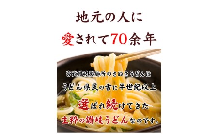 丸亀の讃岐うどん 半生麺4人前（ダシなし）本場の製麺所が本気で作ったうどん