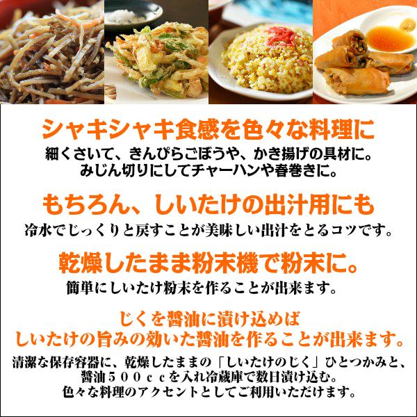 干し椎茸 国産 じく 100g 長野県産 しいたけ 干ししいたけ 干しシイタケ 出汁 だし