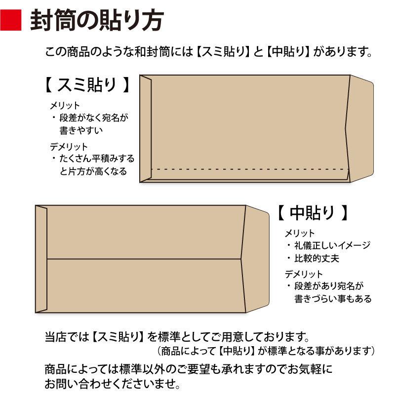 封筒作成 窓付きテープのり付き 長３ Ｋカラー封筒にカラーで名入れ印刷 1000枚 長形3号 封筒代込み 厚さ85g 標準配送料込み