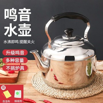 不銹鋼加厚鳴音燒水壺大容量鳴笛特厚煮水壺電磁爐煤氣爐燃氣通用