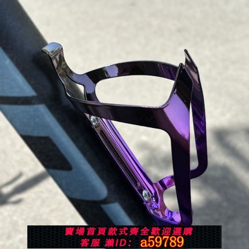 【廠家直銷 可打統編】G  AUROTA水壺架雙色漸變輕量鋁合金山地車公路車水杯架騎行裝備