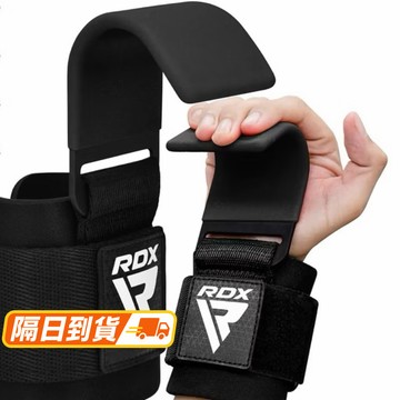 【當日出貨】英國 RDX 健身助力鉤 拉力鉤 重訓 舉重 助力帶 助力勾 練背神器 硬舉 引體向上