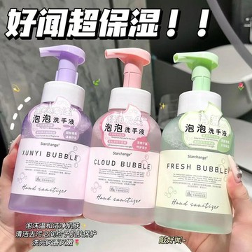 臺灣出🔥🔥小紅書 推薦 慕斯 泡泡 洗手液 泡沫型 洗手液 嫩膚 保溼 手部 保養 家庭 兒童
