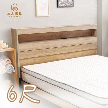 【本木】玖折 簡約插座床片-6尺