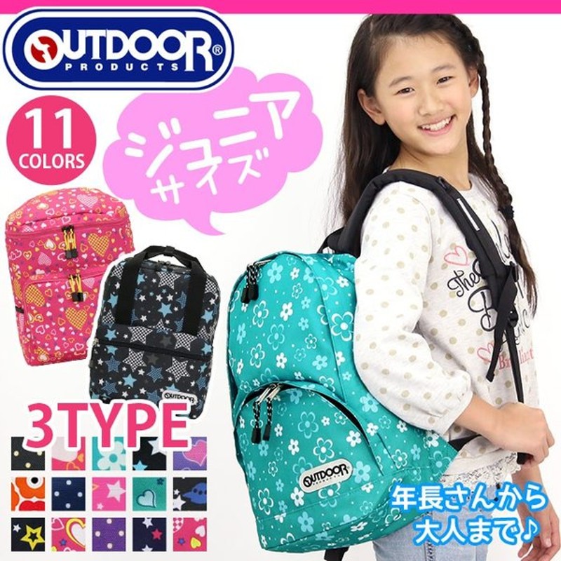 キッズ リュック アウトドア プロダクツ Outdoor Products ジュニア 子供リュック リュックサック 男子 女子 男の子 女の子 男女兼用 宇宙 リボン Kiddy セール 通販 Lineポイント最大0 5 Get Lineショッピング