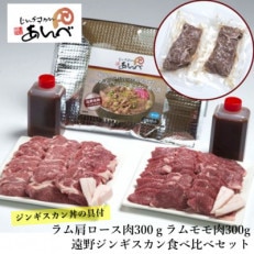 ラム肉食べ比べあんべのジンギスカン丼の具