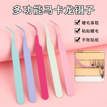 [現貨💖貼紙書美妝兩用]鑷子 不鏽鋼 貼紙書 貼紙本 工具 diy [馬卡龍色安全圓角]假睫毛 手帳 美甲 夾 手工