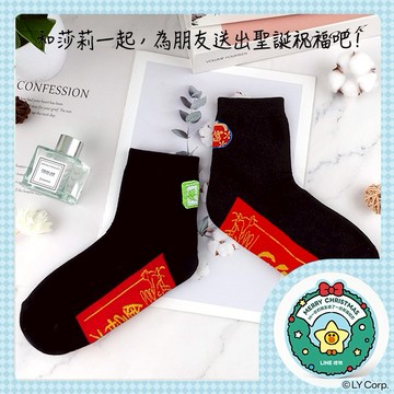 聖誕禮物 步步生財(贈莎莉小卡)【命運好好玩】李玉珮-鈔能爆發好運襪6件組