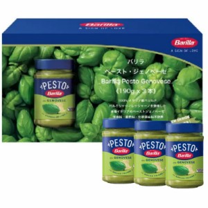 （3本セット バリラ ペーストジェノベーゼ 190g×3個）570g イタリア パスタソース ジェノベーゼ ソース Barilla 4人分 コストコ 14320