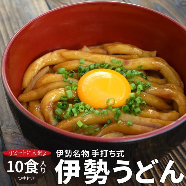 伊勢うどん １０食 簡易 パッケージ うどん 送料無料 本場 伊勢 よりお届け 本醸造 たまり醤油 を使用した 特製つゆ付 ランキング 通販 伊勢うどん  たれ | LINEショッピング