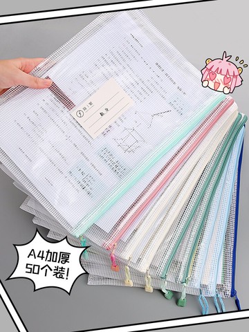 A4加厚防水文件袋透明試卷袋收納袋拉鏈式資料袋檔案袋小學生網格拉鏈袋塑料文具作業袋 小槑同學