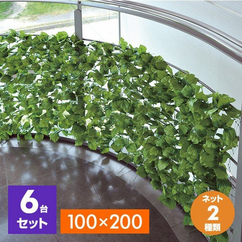 グリーンフェンス リーフラティス 約100 0cm 6台セット ナチュラルグリーンタイプ Llh 12r Ng B 6 緑のカーテン グリーンカーテン 目隠し 日よけ 日除け 山善 通販 Lineポイント最大get Lineショッピング