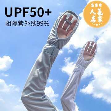 冰袖 冰袖手套女款夏季戶外開車防曬寬松護臂騎行防紫外線透氣冰絲袖套