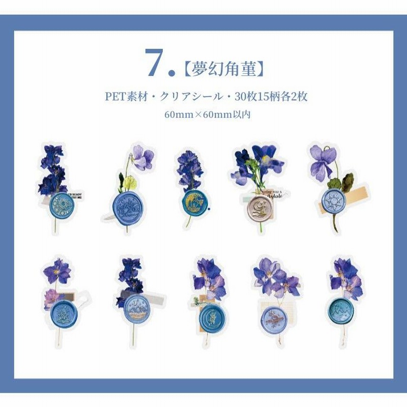 透明シール シーリング ワックス スタンプ 花 フラワー フレーク